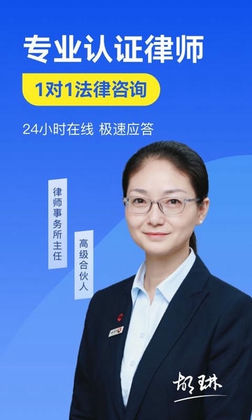 赢律师法律咨询客户端 v12.0.4 安卓版 0