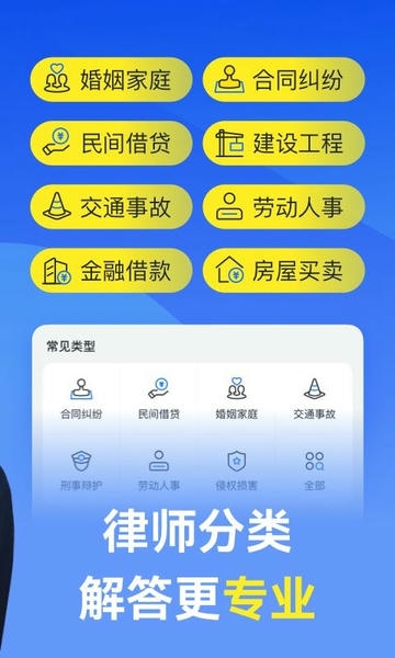 赢律师法律咨询客户端 v12.0.4 安卓版 1