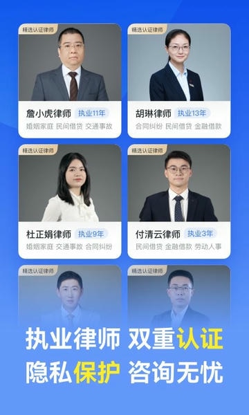赢律师法律咨询app下载