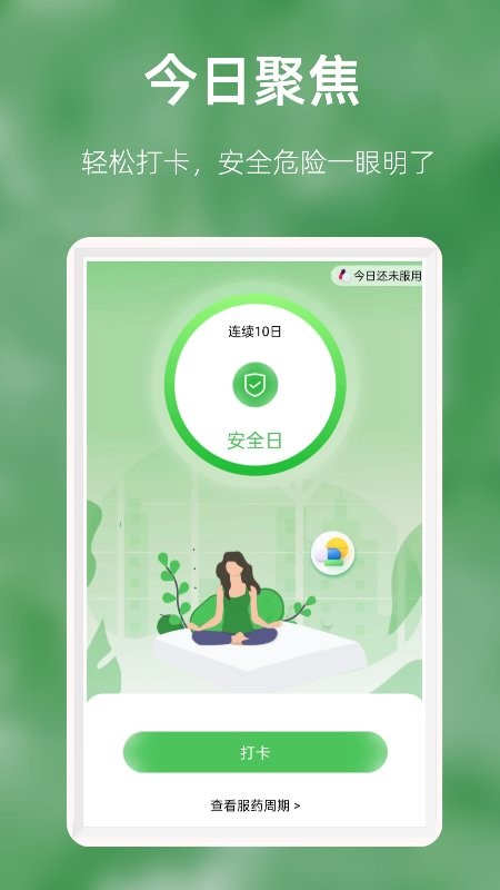 优幸最新版 优幸app官方下载