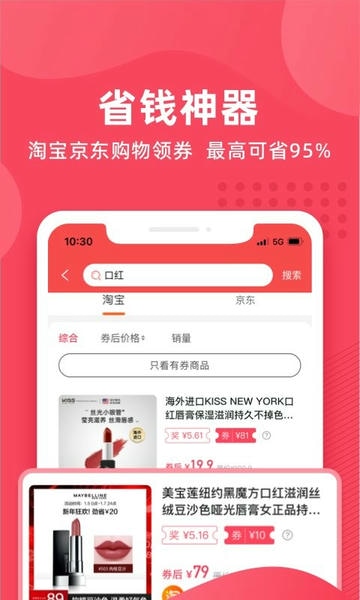 即哩购物 v1.7.0 安卓版 1