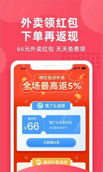 即哩购物 v1.7.0 安卓版 2