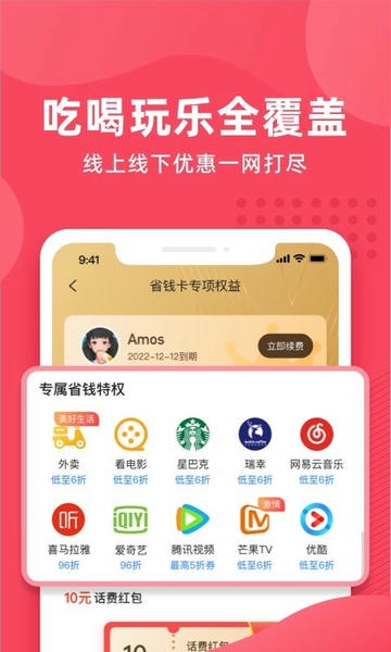 即哩购物 即哩app