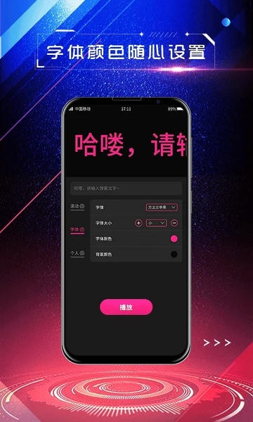 LED手持弹幕软件 v1.0.3 安卓版 1