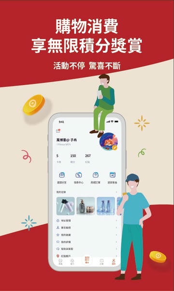 红点平台最新版 v4.2.0 安卓版 0