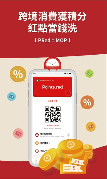 红点平台最新版 v4.2.0 安卓版 1