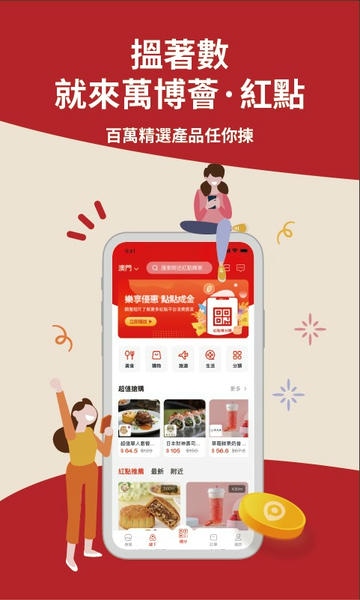 红点平台最新版 v4.2.0 安卓版 2
