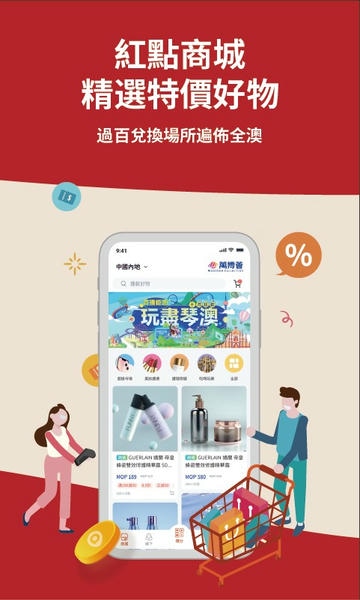 红点平台最新版 红点平台app下载