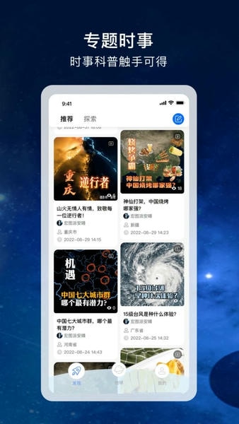 宏图实景地图 v3.1.1 安卓版 1