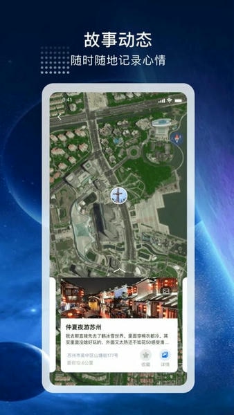宏图实景地图 宏图实景app下载