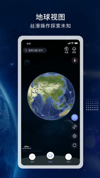 宏图实景地图 v3.1.1 安卓版 4