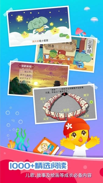 口袋童年最新版 v5.3.8 安卓版 0