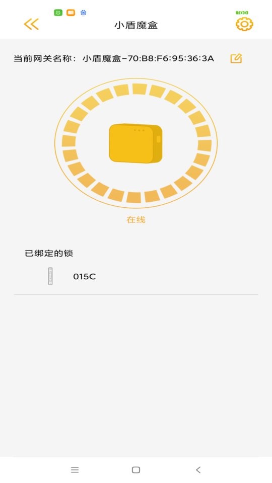 皇家金盾物联app v1.8.5 安卓版 0