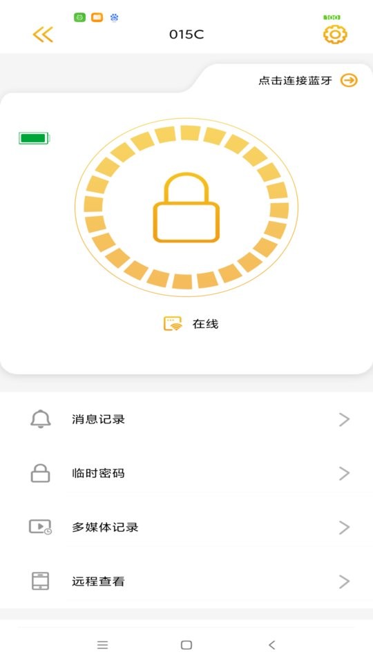 皇家金盾物联app 皇家金盾智能锁下载