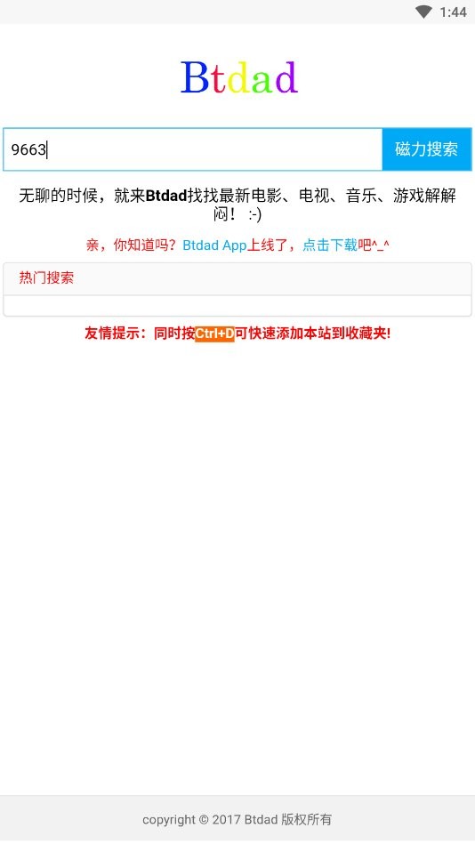 btdad磁力搜索神器 v1.0 安卓版 0