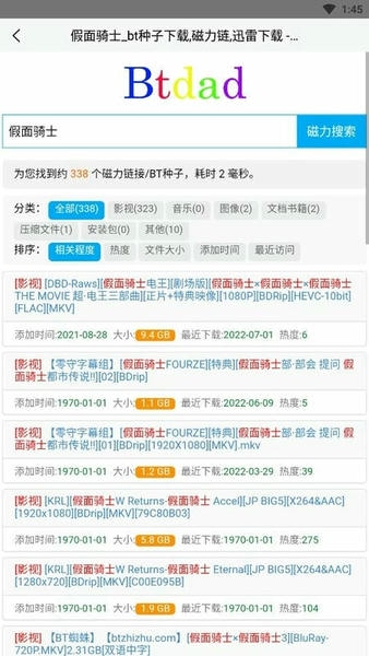btdad磁力搜索神器 btdad手机版