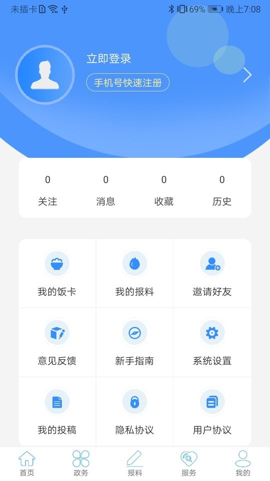 云上宣恩新闻 v1.2.2 安卓版 0