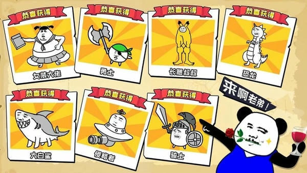 表情乱斗大作战内置修改器破解版 v1.1 安卓版 2