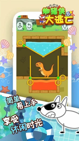 蜘猪侠大逃亡正版 v5.0.3 安卓版 1