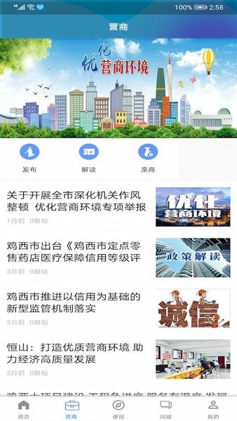 掌阅鸡西app下载