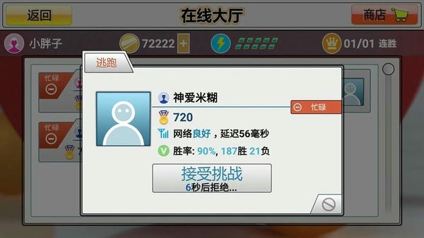 虚拟乒乓球破解版无限金币 v2.3.17 安卓版 1