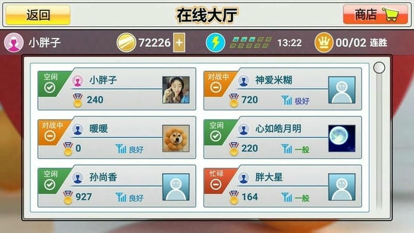 虚拟乒乓球破解版无限金币 v2.3.17 安卓版 2