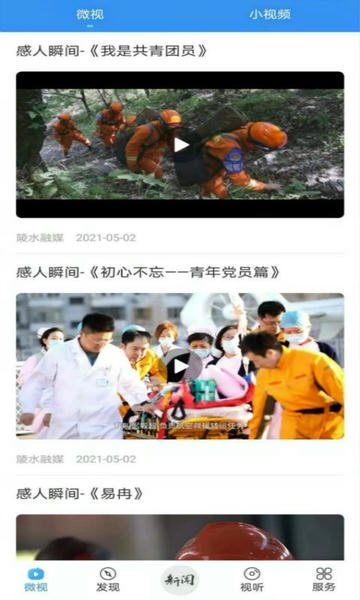 陵水融媒app 陵水融媒最新版下载