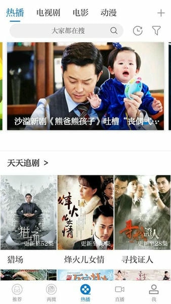 智慧蓉江新闻 v5.1.2 安卓版 0
