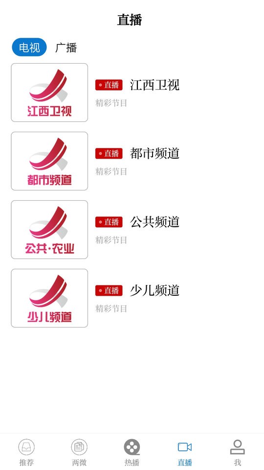 智慧蓉江新闻 v5.1.2 安卓版 1