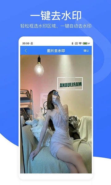 视频去水印专家app v7.0 安卓版 1