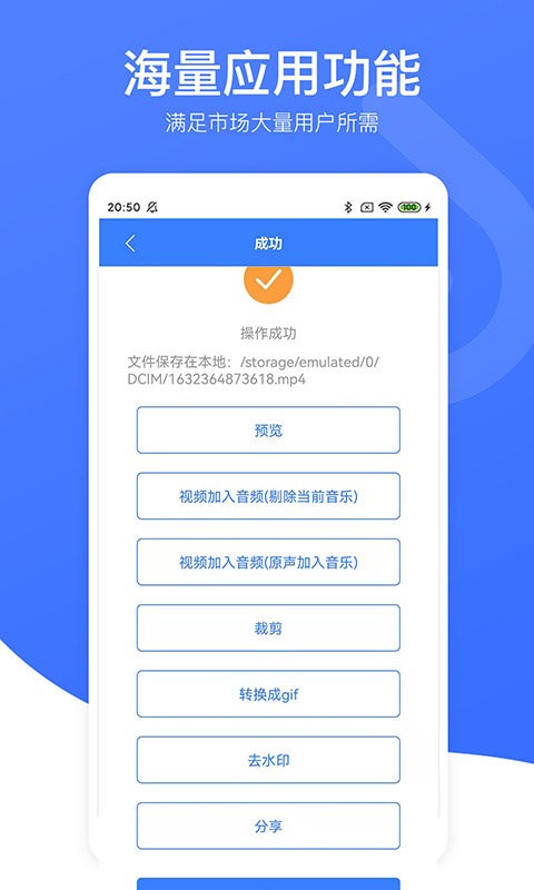 视频去水印专家app v7.0 安卓版 2