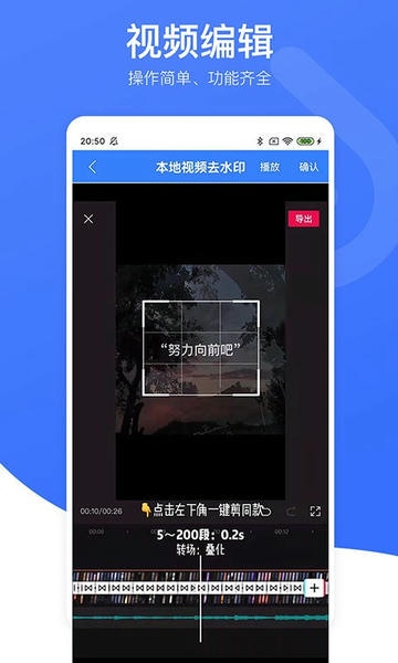 视频去水印专家app 视频去水印专家软件下载
