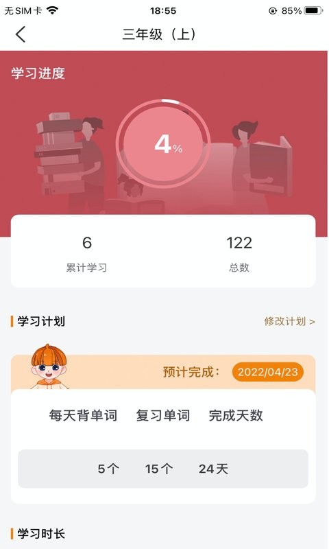 途蛙app v2.2.8 安卓版 3