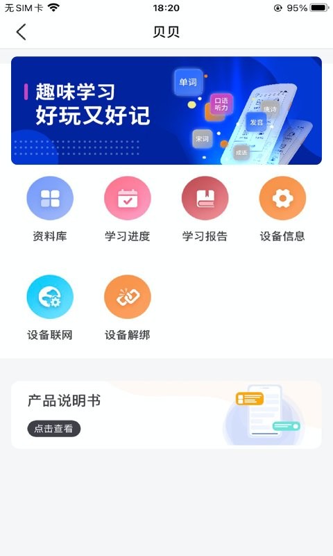途蛙app v2.2.8 安卓版 1