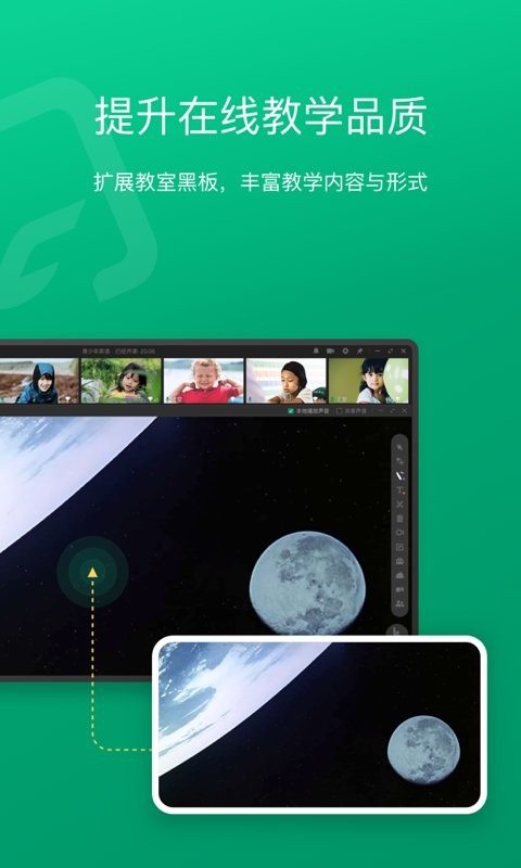 ClassIn投屏app ClassIn投屏软件下载