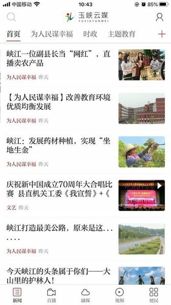 玉峡云媒官方版 玉峡云媒app下载