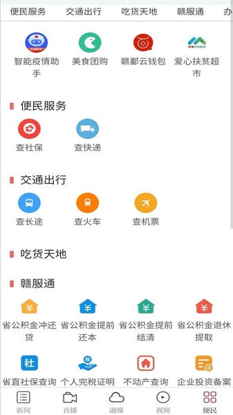 玉峡云媒官方版 v3.3.8 安卓版 2