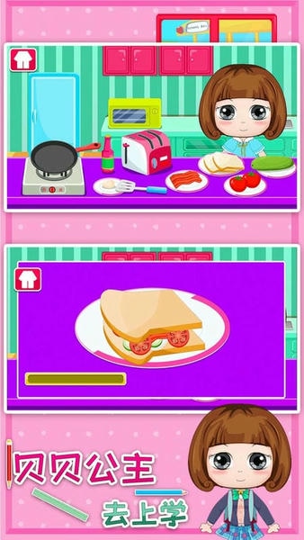 贝贝公主去上学最新版 v1.86.06 安卓版 1