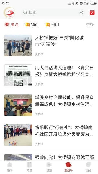 南湖声音头条 南湖声音app下载