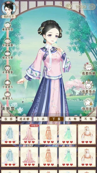 熹妃装扮官方正版 v1.4.0 安卓版 0