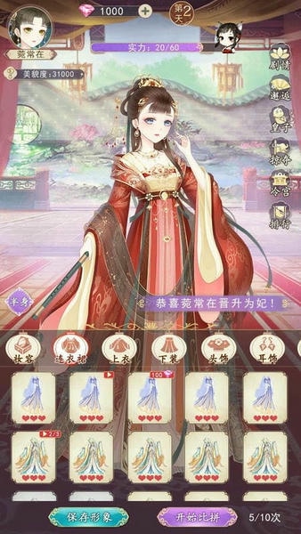 熹妃装扮官方正版 熹妃装扮游戏