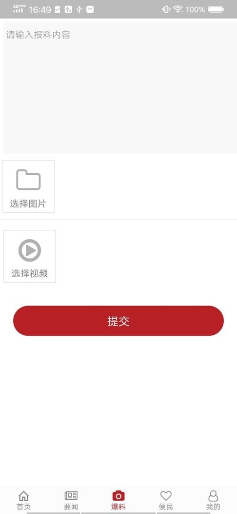 上贡井客户端 v1.2.7 安卓版 1