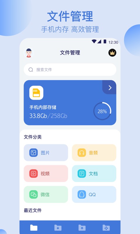 文件管理解压缩软件 v1.4.0 安卓版 0