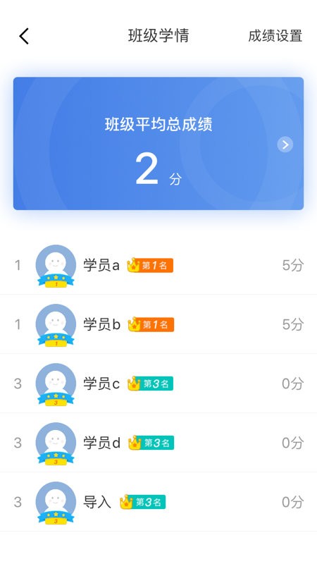 师训宝管理端app v5.3.7 安卓版 0