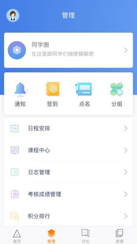 师训宝管理端app v5.3.7 安卓版 1