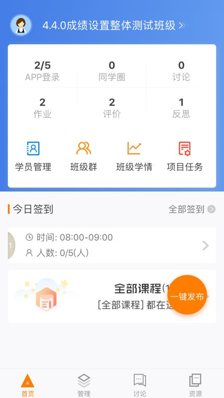 师训宝管理端app v5.3.7 安卓版 2
