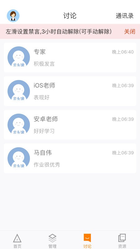 师训宝管理端app v5.3.7 安卓版 3