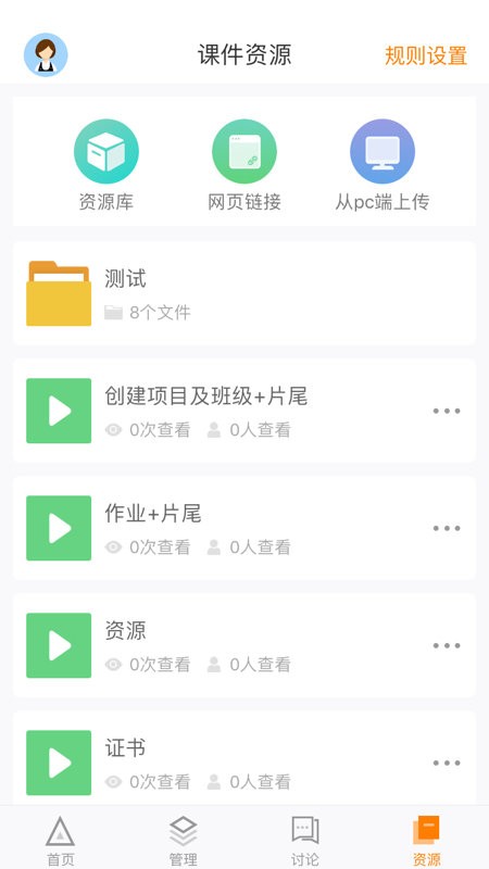 师训宝管理端app 师训宝管理端最新版下载