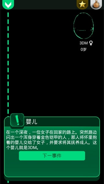 逗比人生官方正版 v1.8 安卓版 3