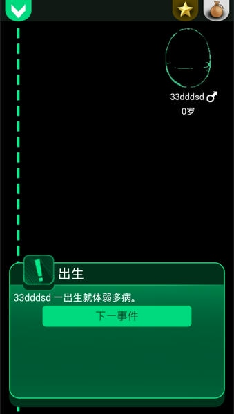 逗比人生官方正版 逗比人生最新版下载2024